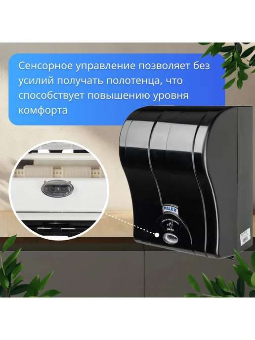 Palex Диспенсер для туалетной бумаги, настенный 3490-S, сенсорный, вариант, фото 2