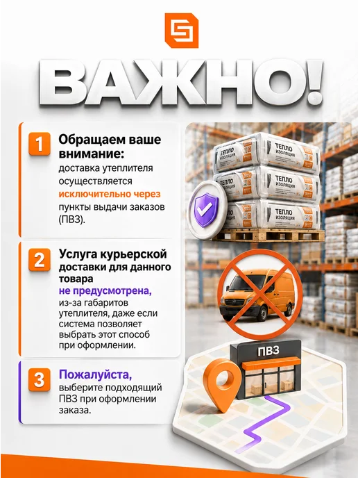 ТехноНИКОЛЬ Минеральная вата утеплитель 50 мм Теплый каркас, 10 уп, белый, фото 2