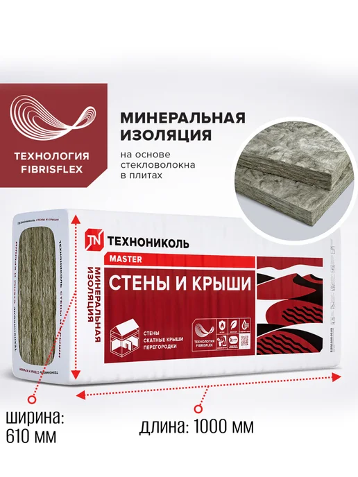 ТехноНИКОЛЬ Минеральная вата утеплитель 50 мм стены и крыши, 22 уп, 100, фото 2