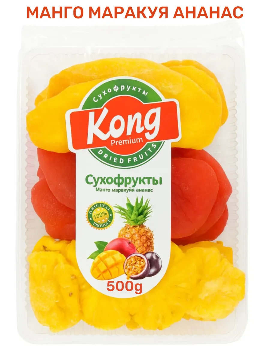 Сушёные фрукты микс 500 г
