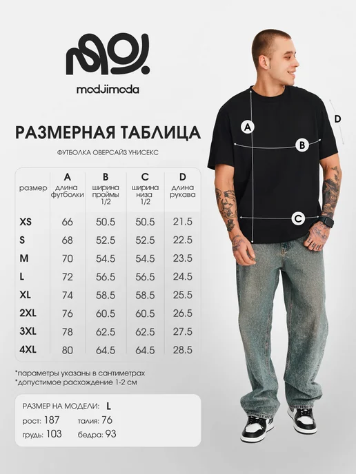 Modjimoda Набор трикотажных футболок, черный, фото 3