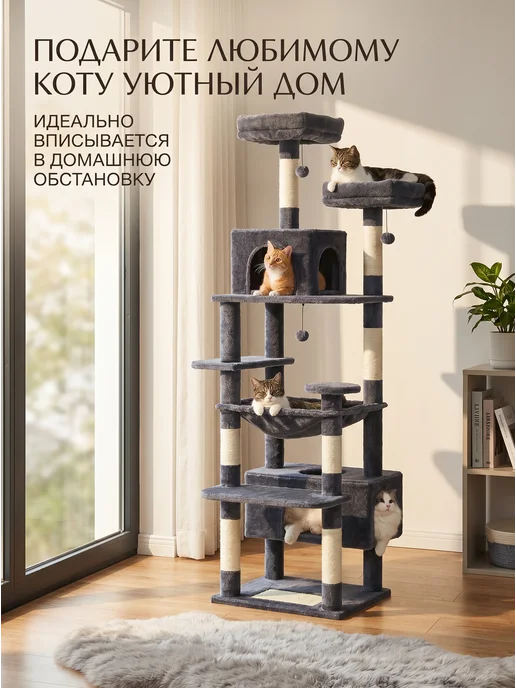 Игрушки для кошек комплекс для кошек，когтеточка, кошки Игрушки, фото 3