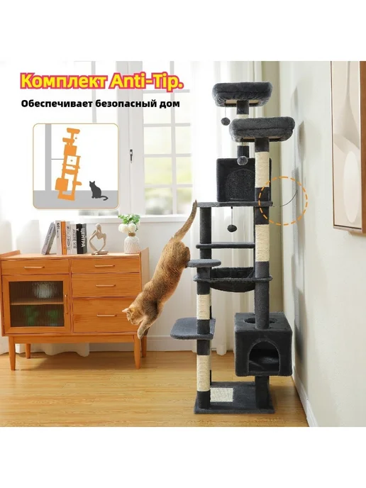 Игрушки для кошек комплекс для кошек，когтеточка, кошки Игрушки, фото 6