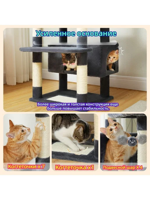 Игрушки для кошек комплекс для кошек，когтеточка, кошки Игрушки, фото 8