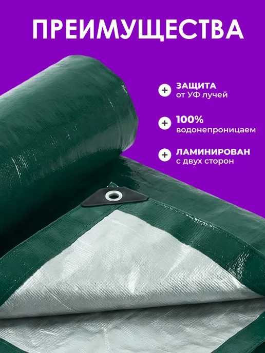 ЧЗМ Укрывной тент 140 для авто машины 3х4м полог от солнца дождя, 4 м, фото 2