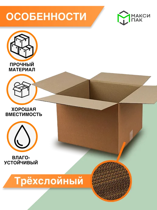 МаксиПАК Коробка для хранения 40*40*30 см, 5 шт, 40x40, 5 шт, фото 2