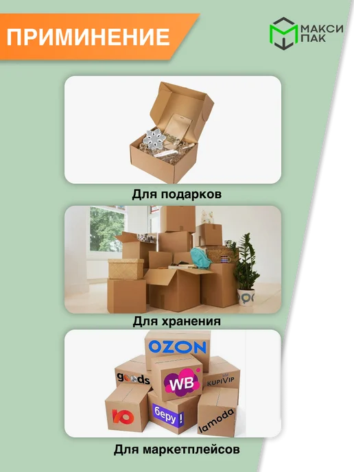 МаксиПАК Коробка для хранения 40*40*30 см, 5 шт, 40x40, 5 шт, фото 4