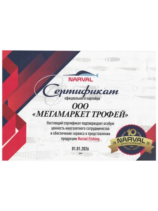 Narval Катушка для зимней рыбалки Frost Black Ice Black Olive, черный, фото 5