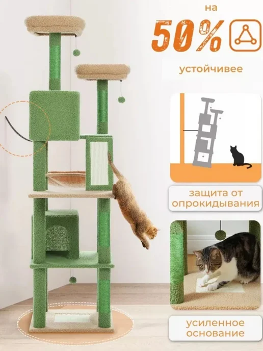 Когтеточка для кошки, Игровой комплекс для кошек, зеленый, фото 4