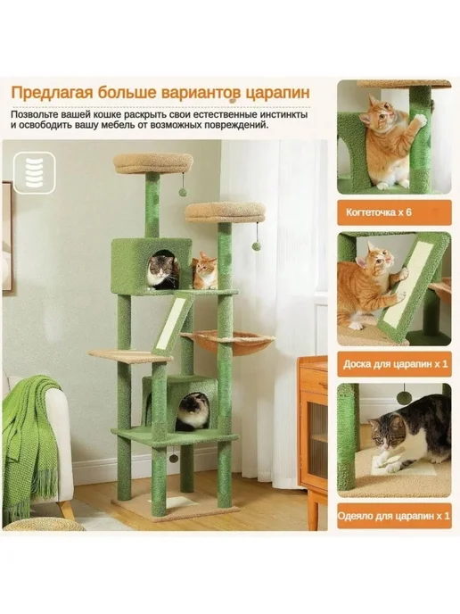 Когтеточка для кошки, Игровой комплекс для кошек, зеленый, фото 7