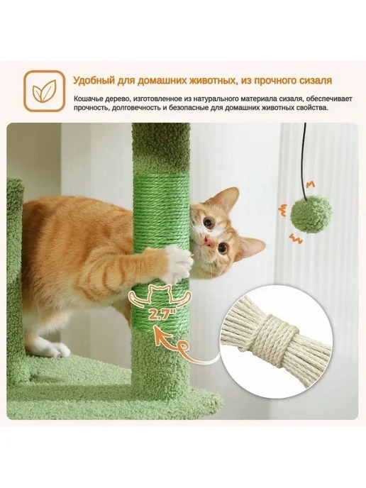 Когтеточка для кошки, Игровой комплекс для кошек, зеленый, фото 8