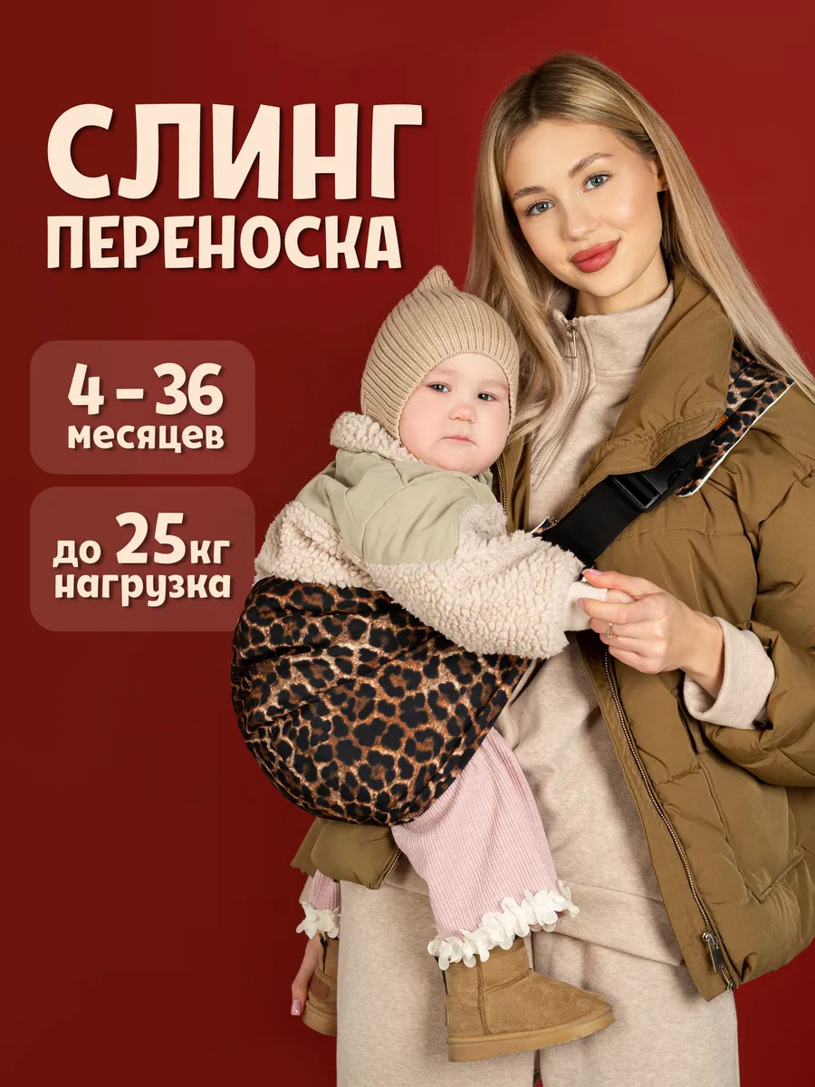 Переноска для детей слинг для новорожденных эргорюкзак