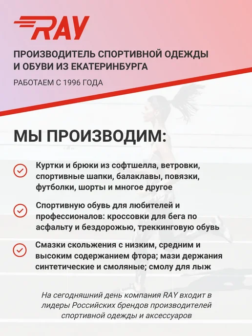 Ray Смывка для лыжных смазок GWC с аппликатором, 100 мл, 100 мл, фото 4