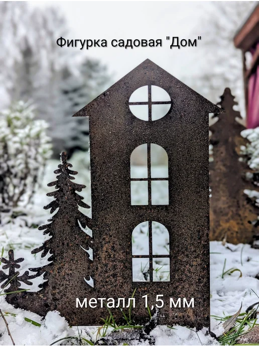 Садовый декор птичка подвесная ржавая, 1 шт