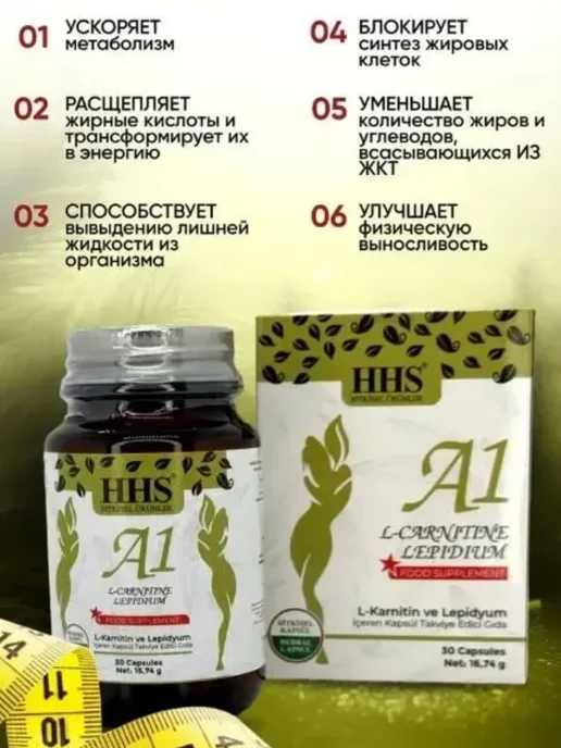 HHS A1 Жиросжигатель натуральный турецкий препарат, вариант, фото 2