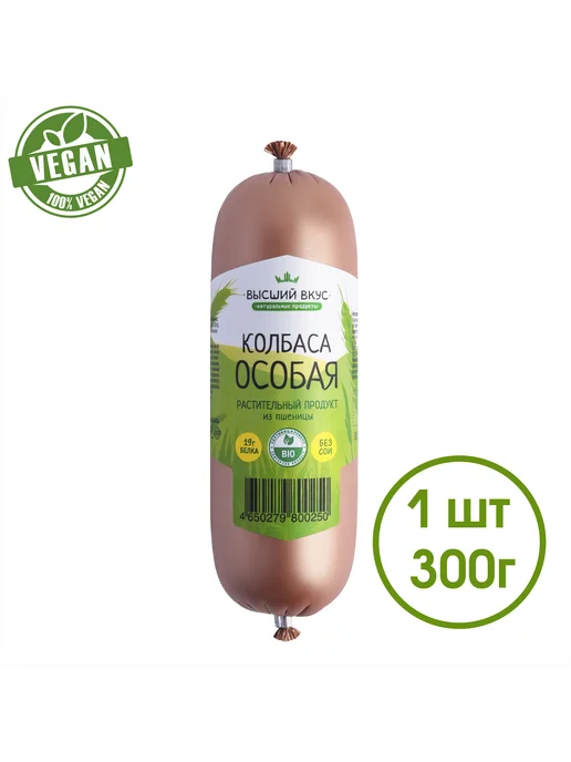 Высший Вкус Колбаса веганская Особая 1х300 г, 1x300, 300 г