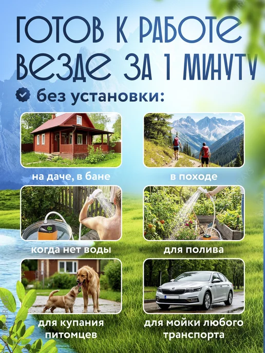 URAYS Душ портативный для дачи походный, вариант, фото 2