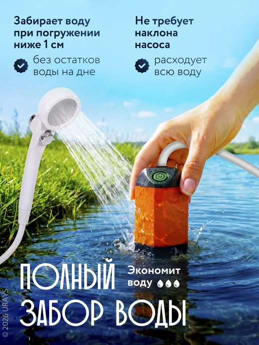 URAYS Душ портативный для дачи походный, вариант, фото 4