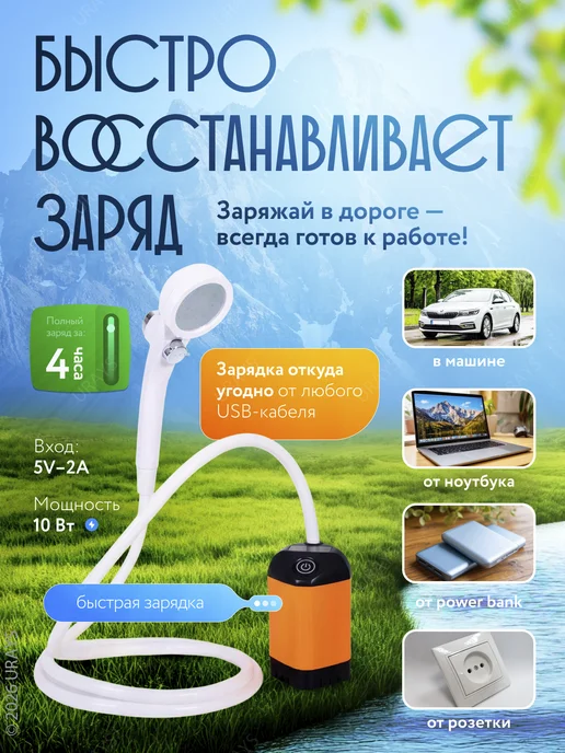 URAYS Душ портативный для дачи походный, вариант, фото 5