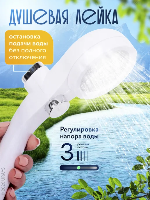 URAYS Душ портативный для дачи походный, вариант, фото 8