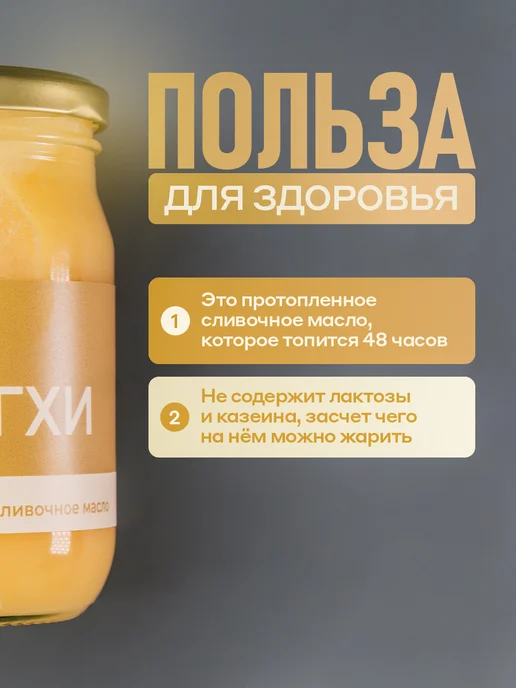 Концентрат Природы Масло гхи натуральное топленое, 500 мл, 500 мл, фото 2
