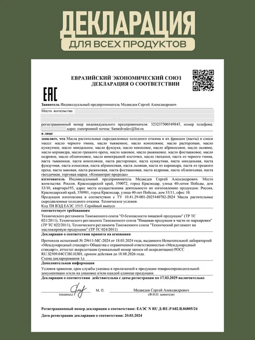 Концентрат Природы Масло гхи натуральное топленое, 500 мл, 500 мл, фото 4