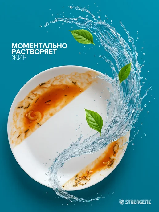 SYNERGETIC Набор для посудомоечных машин-таблетки 55шт+соль 750гр, 55 шт, 750 г, фото 4