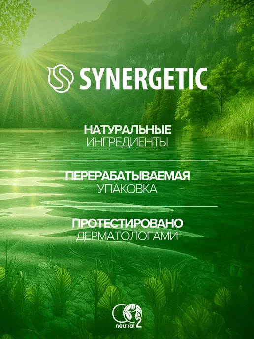 SYNERGETIC Набор для посудомоечных машин-таблетки 55шт+соль 750гр, 55 шт, 750 г, фото 6