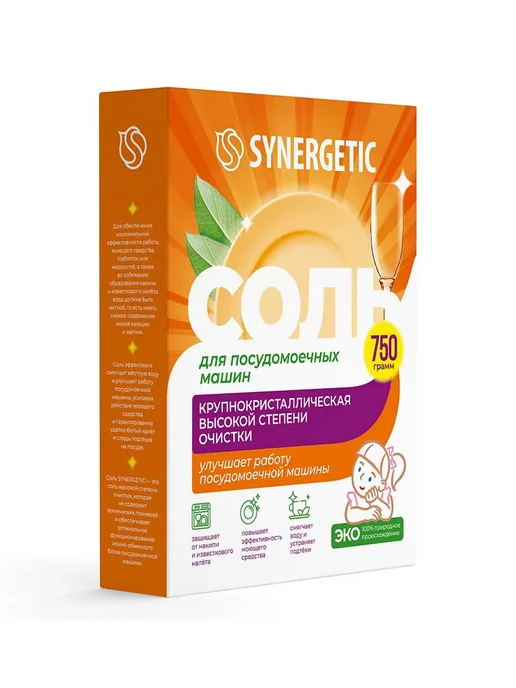 SYNERGETIC Набор для посудомоечных машин-таблетки 55шт+соль 750гр, 55 шт, 750 г, фото 7