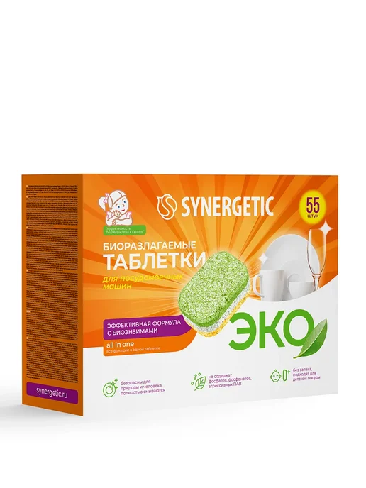 SYNERGETIC Набор для посудомоечных машин-таблетки 55шт+соль 750гр, 55 шт, 750 г, фото 8