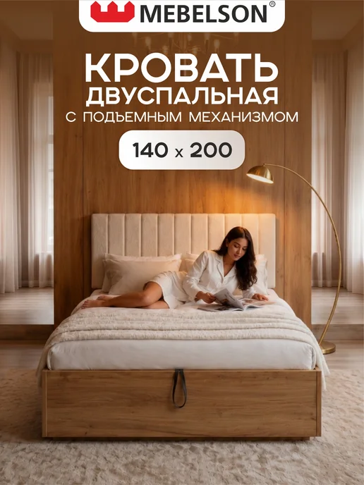 Mebelson Кровать 140х200 см "Юлия", дуб крафт, 140x200 см