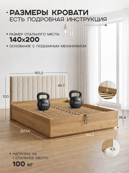 Mebelson Кровать 140х200 см "Юлия", дуб крафт, 140x200 см, фото 5