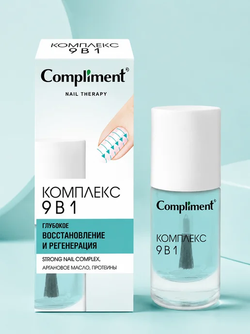 Compliment Лак для ногтей укрепляющий лечебный комплекс 9в1 10мл, 10 мл