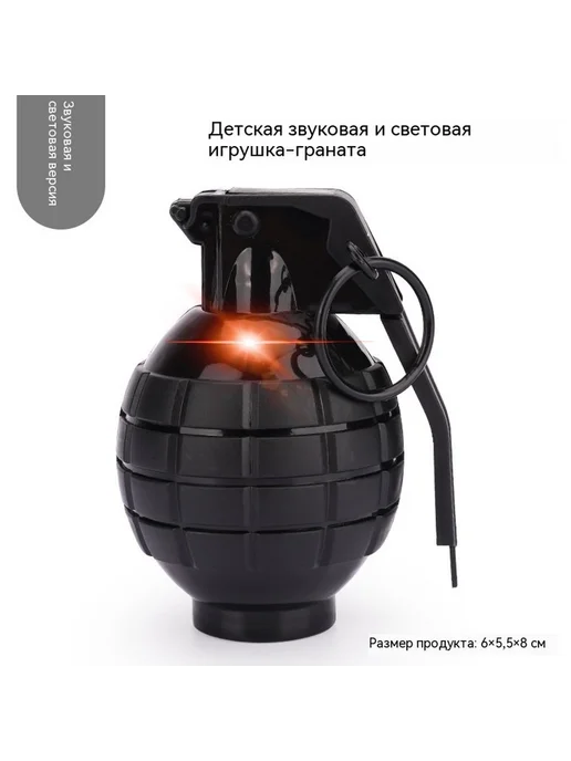 Ручная граната Без иглы, вариант, фото 6