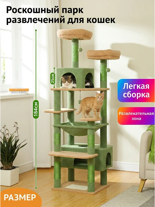 Игрушки для кошек комплекс для кошек，когтеточка, Игрушки комплекс