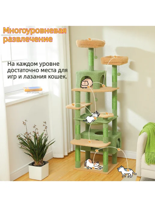 Игрушки для кошек комплекс для кошек，когтеточка, Игрушки комплекс, фото 2