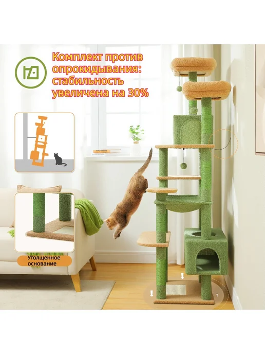 Игрушки для кошек комплекс для кошек，когтеточка, Игрушки комплекс, фото 3