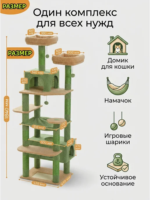 Игрушки для кошек комплекс для кошек，когтеточка, Игрушки комплекс, фото 6