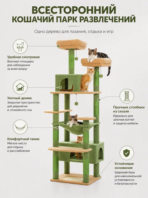 Игрушки для кошек комплекс для кошек，когтеточка, Игрушки комплекс, фото 7