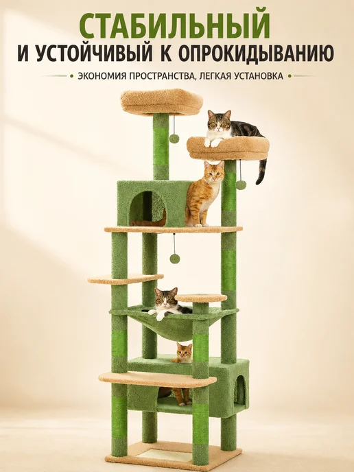 Игрушки для кошек комплекс для кошек，когтеточка, Игрушки комплекс, фото 8