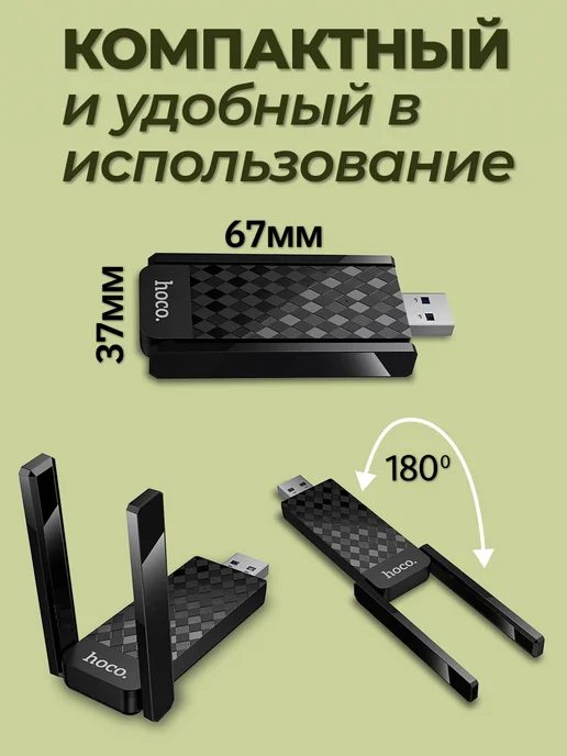 HOCO wifi адаптер для компьютера usb, 5 г, фото 5