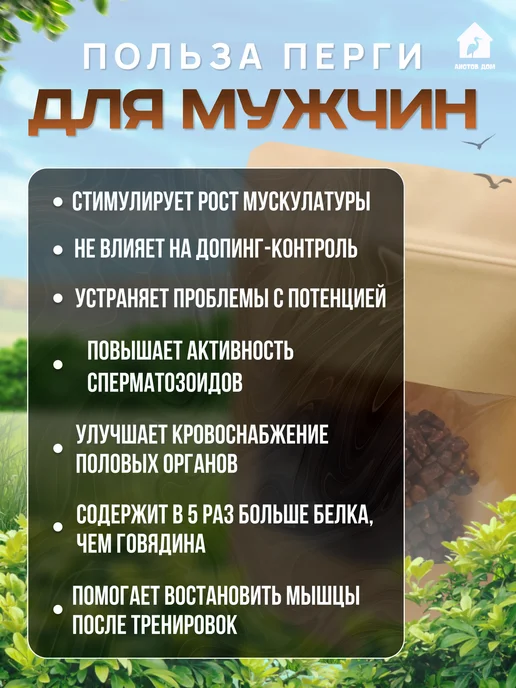 Баночка тепла Перга пчелиная 100 гр, 50 г, фото 2