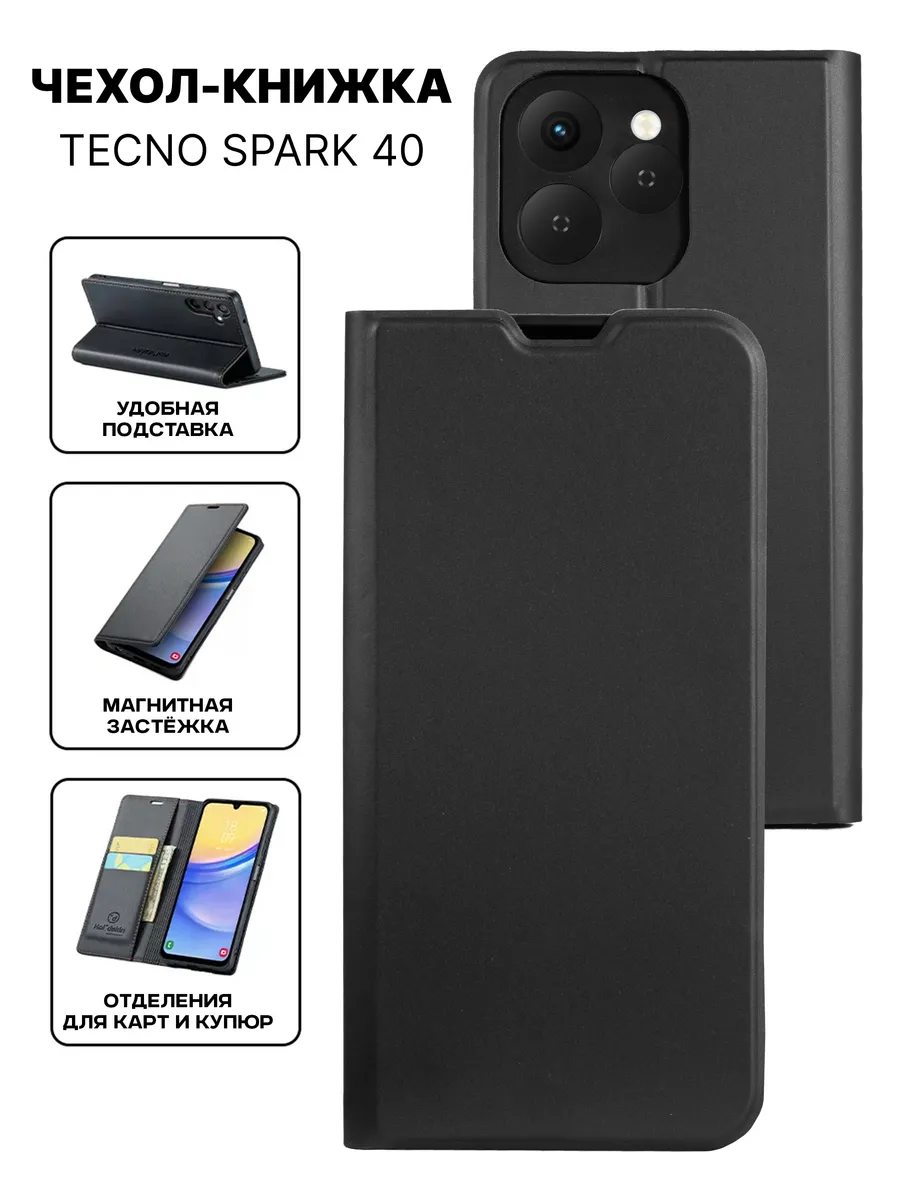 Чехол книжка на Tecno Spark 40 кожаный