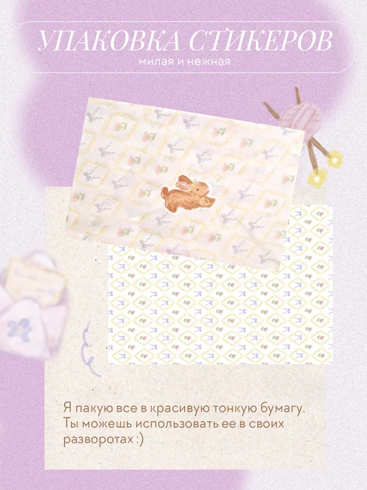 Стикеры для скрапбукинга, блокнотов 'Чеки судьбы', фиолетовый, фото 4