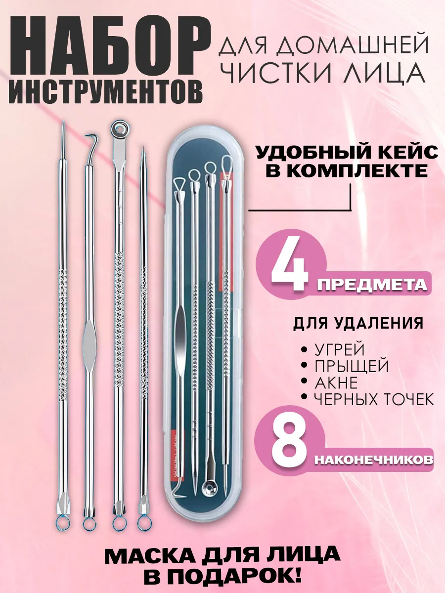 Очиститель пор для лица