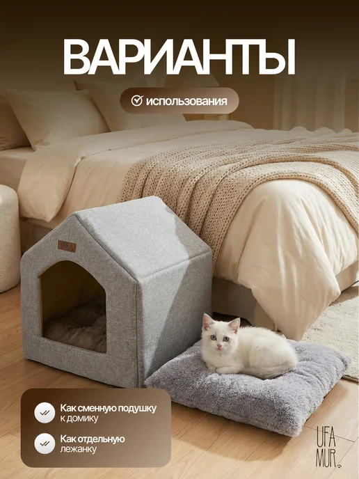 UFAMUR Подушка для домика для собак и кошек Мягкая лежанка, серый, в упаковке 300 г, фото 6