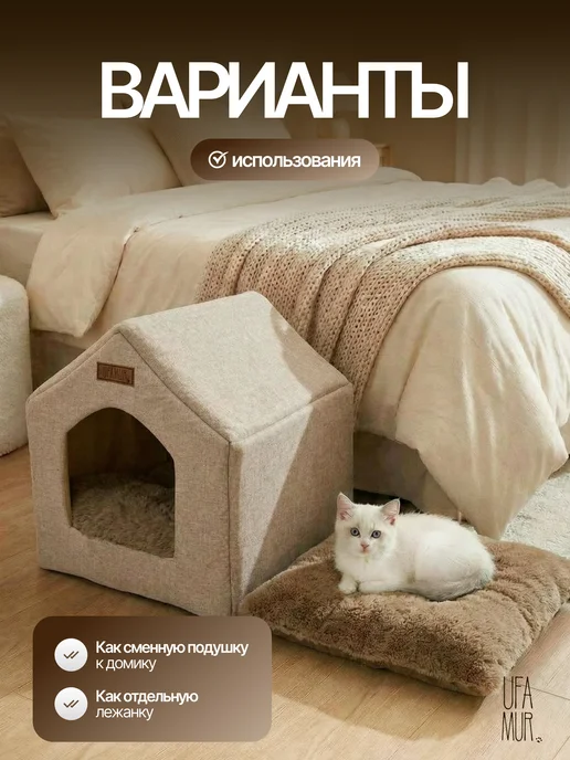 UFAMUR Подушка для домика для собак и кошек Мягкая лежанка, серый, в упаковке 300 г, фото 7