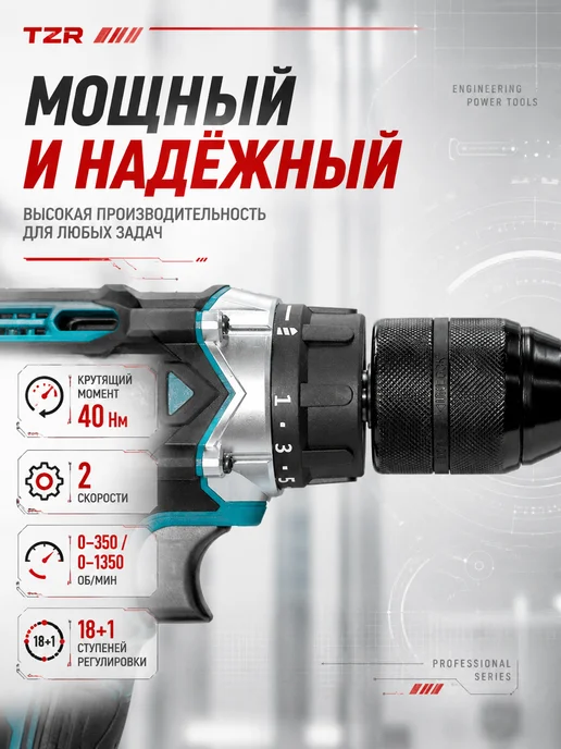 Аккумуляторная дрель-шуруповёрт D18v-40, голубой, фото 2