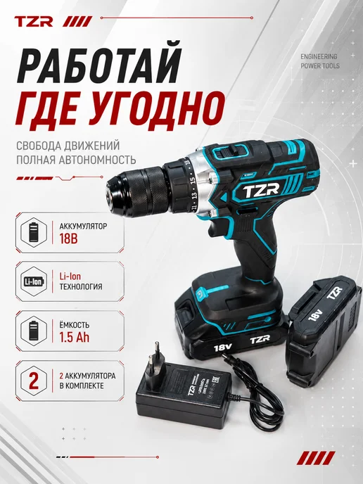 Аккумуляторная дрель-шуруповёрт D18v-40, голубой, фото 5