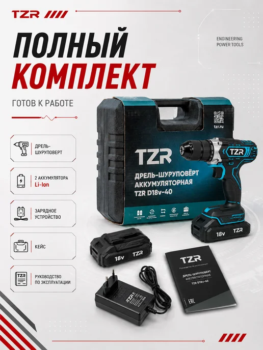 Аккумуляторная дрель-шуруповёрт D18v-40, голубой, фото 6